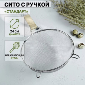 DL-2-1  Сито с деревянной ручкой 25см. Большой