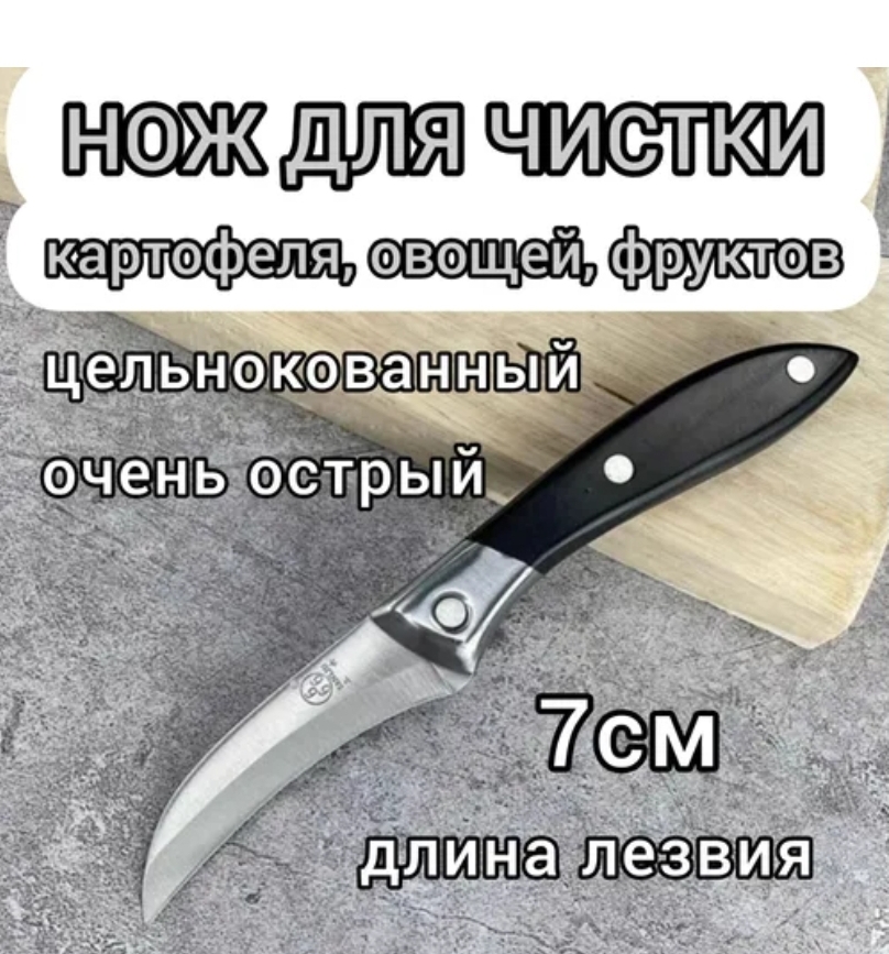 Нож 666 С9