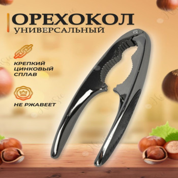 Орехокол