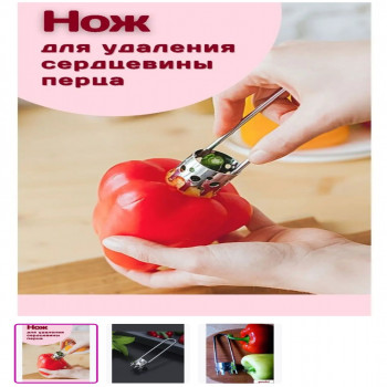 Сердцевина для перец gondola DL-01