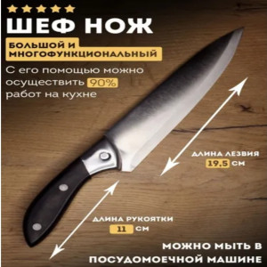 Нож кухонный 666 DL-C02