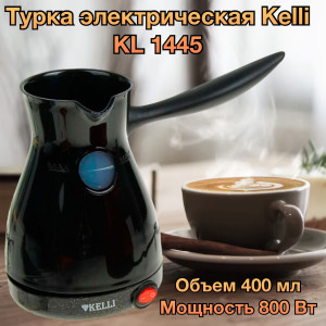 Турка для кофе 4ч. KL-1445Черный (1x12)