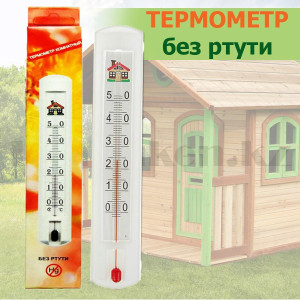 Термометр сувенирный комнатный напластмассовой основе ТСК-7,упаковкакартон