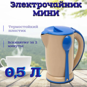 Электрический чайник Чайник_минутка-комфорт DL-001