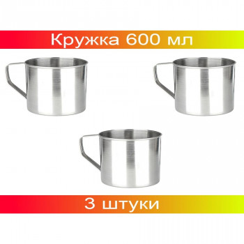 VETTA Кружка 600 мл, h10см, нерж. сталь	832-033