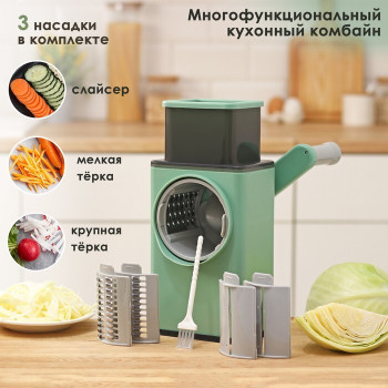 DL-1703 Многофункциональный кухонный комбайн «Ласи», 4 насадки, щётка, цвет зелёный