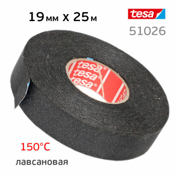 Изолента Х/Б 400гр (Ростов)