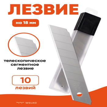 DL-2402 (300ШТ) Лезвия для канцелярского ножа