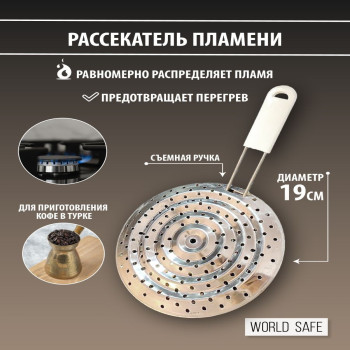 DL-3006 Рассекатель с ручкой для огня