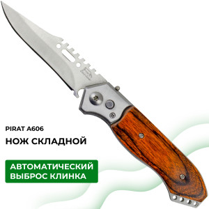 DL-2437 Складной автоматический нож Pirat