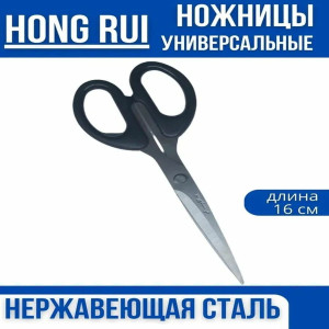 Ножницы для офиса и дома DL-475