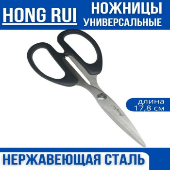 Ножницы для офиса и дома DL-476