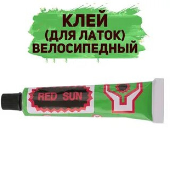 DL-2436 Клей для латок RED SUN RS-5001, объем 10 гр.