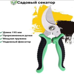 DL-5023Секатор садовый