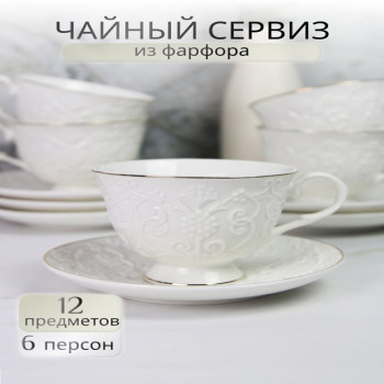 DL-6048 Чайный сервиз на 6 персон фарфор чашки 230 мл и блюдца