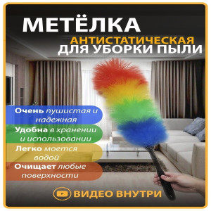 DL-5134 Щетка для уборки пыли длины