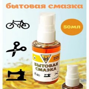 DL-50ml -sm    Бытовая смазка, масло смазочное (50мл)