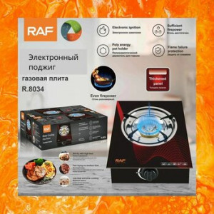 DL-R8034   Настольная газовая плита черно - красная
