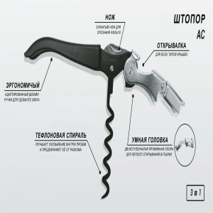 DL-8047 Нарзанник двухступенчатый