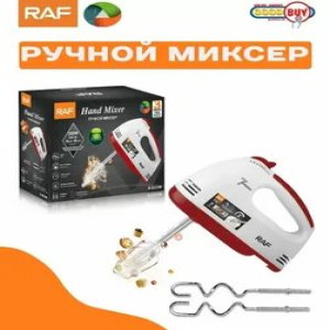 DL-R.6633 Ручной миксер, миксер для кухни, миксер электронный, 800 Вт, 5 скоростей, RAF