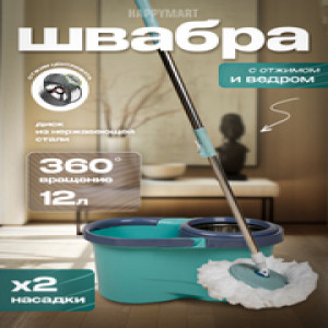 DL-1016 Швабра с ведром центрифуга
