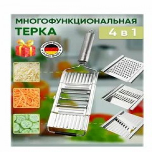 DL-874Терка для овощей и корейской моркови ручная с насадками 3в1