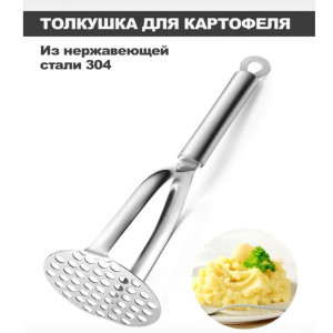 DL-B16 Картофелемялка из нержавеющей стали