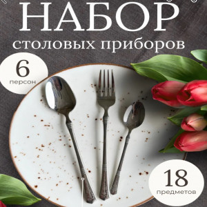 DL-8316 набор вилка