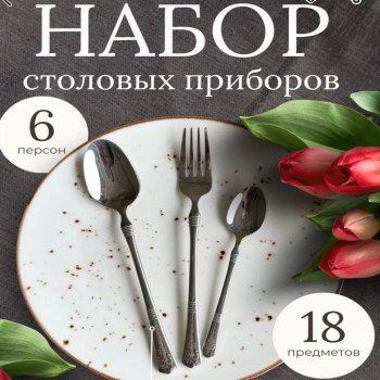 DL-8317 набор чайная ложка