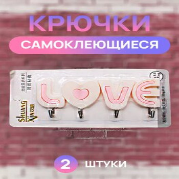 DL-8-7-1  Крючки самоклеящиеся настенные для ванной и дома
