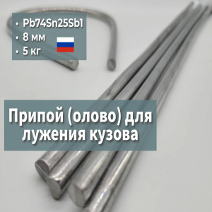 Припой для лужения (230г) трехгранный  оловянно-свинцовый