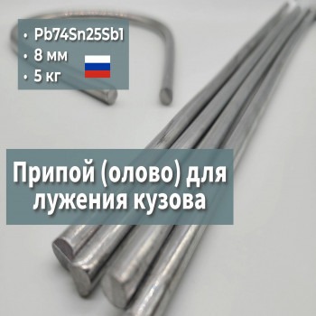 Припой для лужения (230г) трехгранный  оловянно-свинцовый