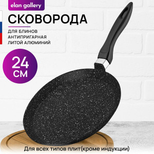 Сковорода  блинница 24см