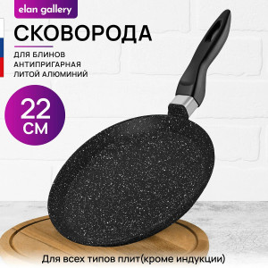 DL-6011 Сковорода блинница 22см