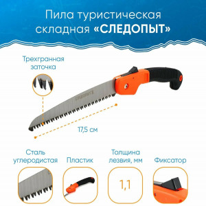 DL-9023  Пила складная большая/ Ручные инструменты / Пила туристическая / Пилы и ножовки ручные