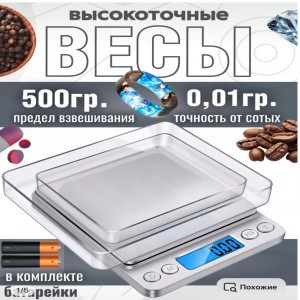 DL-5361 Весы электронные граммовый  (50шт)