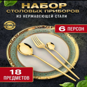 DL-8350 Набор ложка чайная  с длинной ручкой золотой 6/1