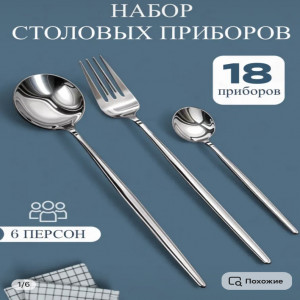 DL-8351 Набор ложка с длинной ручкой нержавейка 6/1