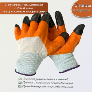 DL-8160 Перчатки оранжево-зеленый (600шт) Садовые перчатки  Набор 12 пар