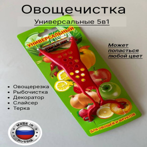 Нож универсальный для овощей и фруктов DL- 2002  (50ШТ)