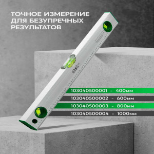 DL-686 Уровень алюминиевый коробчатый Eco 1000 мм, 3 глазка, линейка