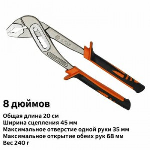 DL-710Ключ Клещи переставные  №8