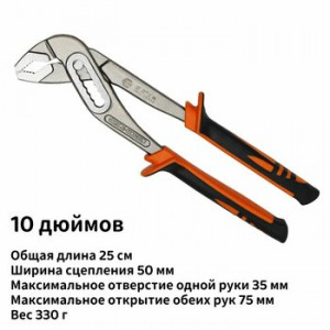 DL-711Ключ Клещи переставные №10
