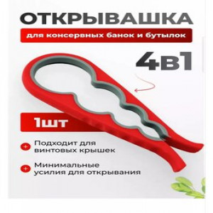 DL-230Ключ для крышек (силиконовый)