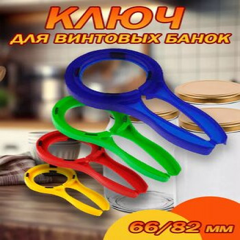 Ключ для крышек 2/1