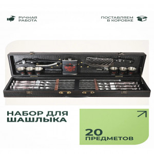 Набор шампуров в коробке Элит кож/зам ОРЕЛ№8 (3) сербский нож эконом