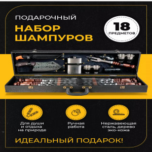 Набор шампуров в кейсе кож/зам ТИГР №125(3)нож сербский эконом