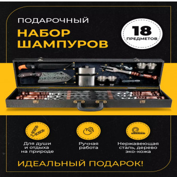 Набор шампуров в кейсе кож/зам ТИГР №125(3)нож сербский эконом