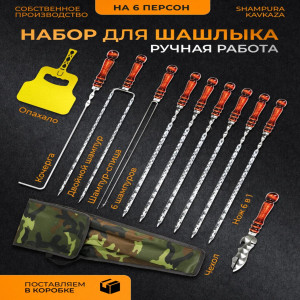 Набор в чехле с веером 40см №1 (лес) (6 шамп,сп, вил, нож, коч, веер, чехол, кор. карт.)