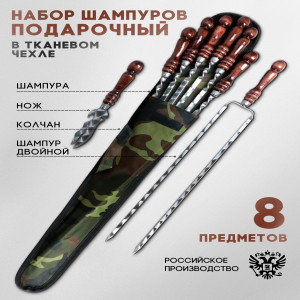 Набор шампуров в колчане (40 СМ) ЛЕС №1